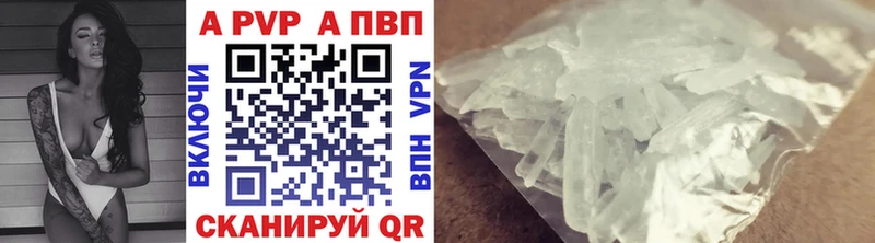 Купить где  Николаевск-на-Амуре  APVP Соль 