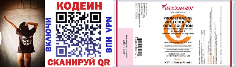 Кодеиновый сироп Lean Purple Drank Николаевск-на-Амуре